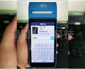 路邊停車(chē)自動(dòng)收費(fèi)系統(tǒng)